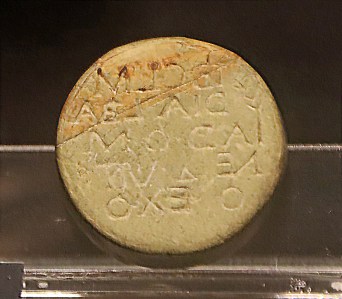 Eye Doctor Stamp from Wroxeter. SHYMS A/2008/00133